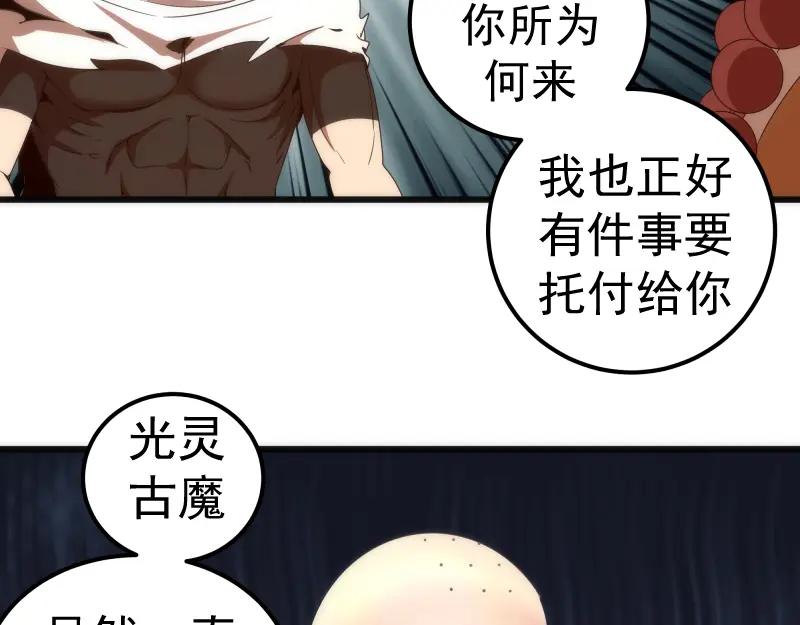 第238话选举-高等灵魂-千亮（第20张）