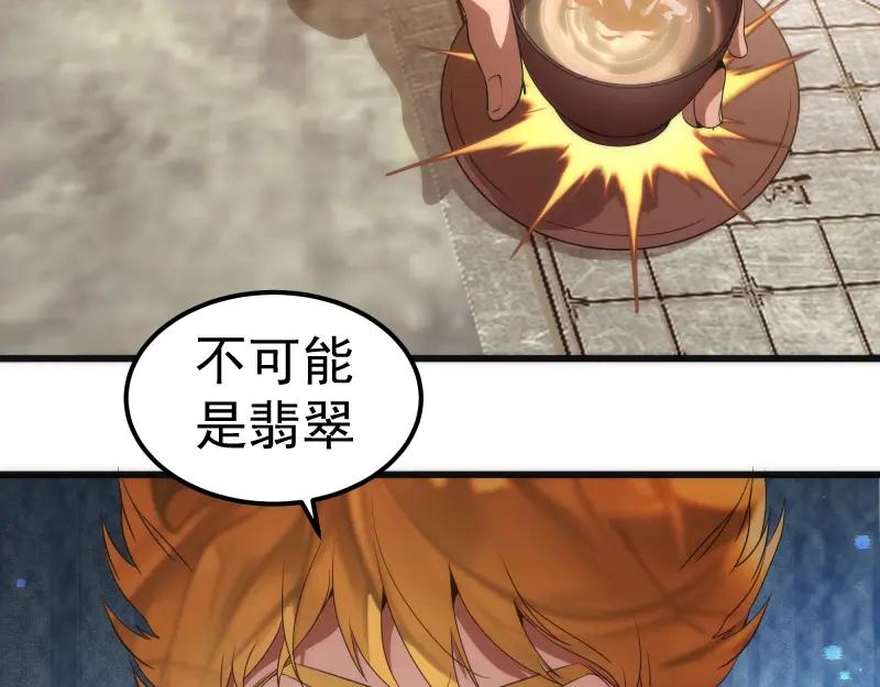 第238话选举-高等灵魂-千亮（第15张）