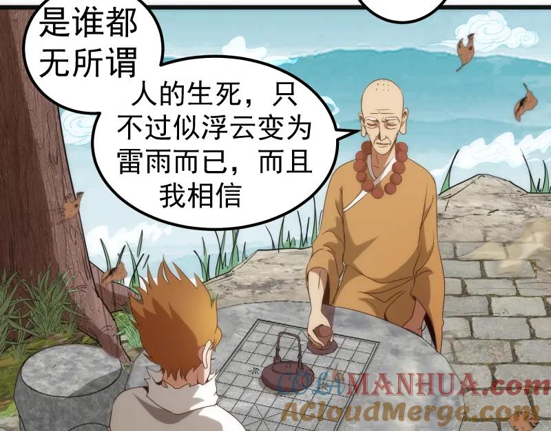 第238话选举-高等灵魂-千亮（第17张）