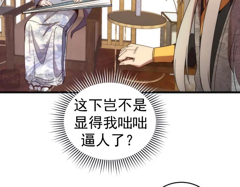 第239话陨落-高等灵魂-千亮（第23张）