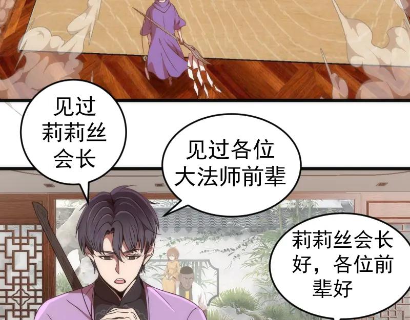 第239话陨落-高等灵魂-千亮（第15张）