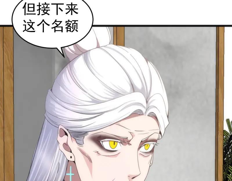 第239话陨落-高等灵魂-千亮（第12张）