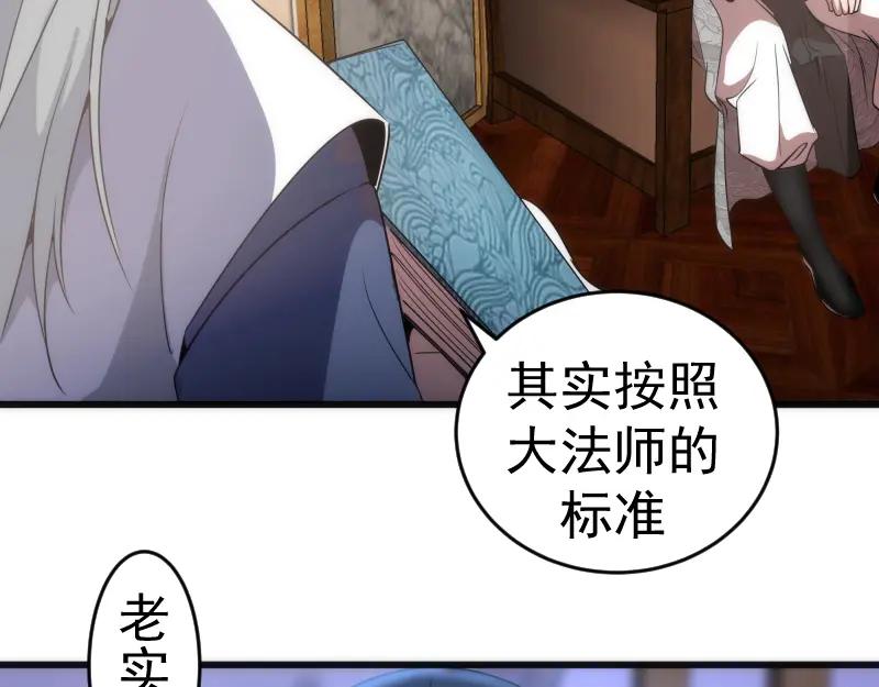 第239话陨落-高等灵魂-千亮（第18张）