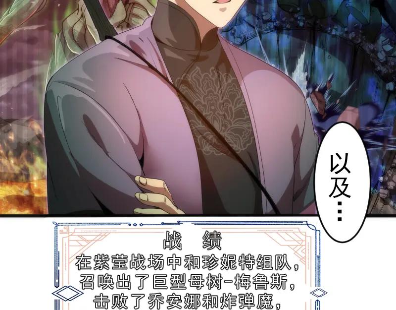 第239话陨落-高等灵魂-千亮（第6张）