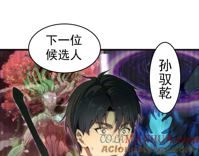 第239话陨落-高等灵魂-千亮（第5张）