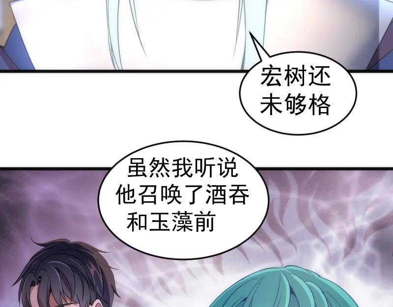 第239话陨落-高等灵魂-千亮（第20张）