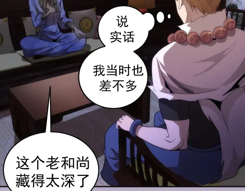 第240话初中小子-高等灵魂-千亮（第12张）