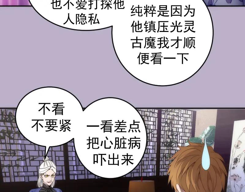 第240话初中小子-高等灵魂-千亮（第11张）