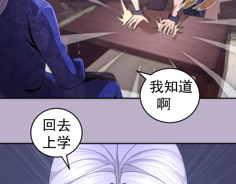 第240话初中小子-高等灵魂-千亮（第20张）