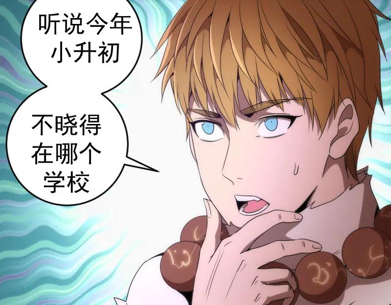 第240话初中小子-高等灵魂-千亮（第15张）