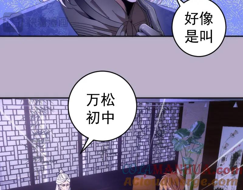第240话初中小子-高等灵魂-千亮（第17张）