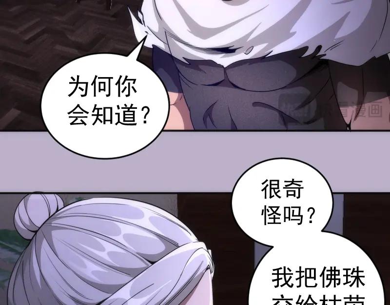 第240话初中小子-高等灵魂-千亮（第6张）