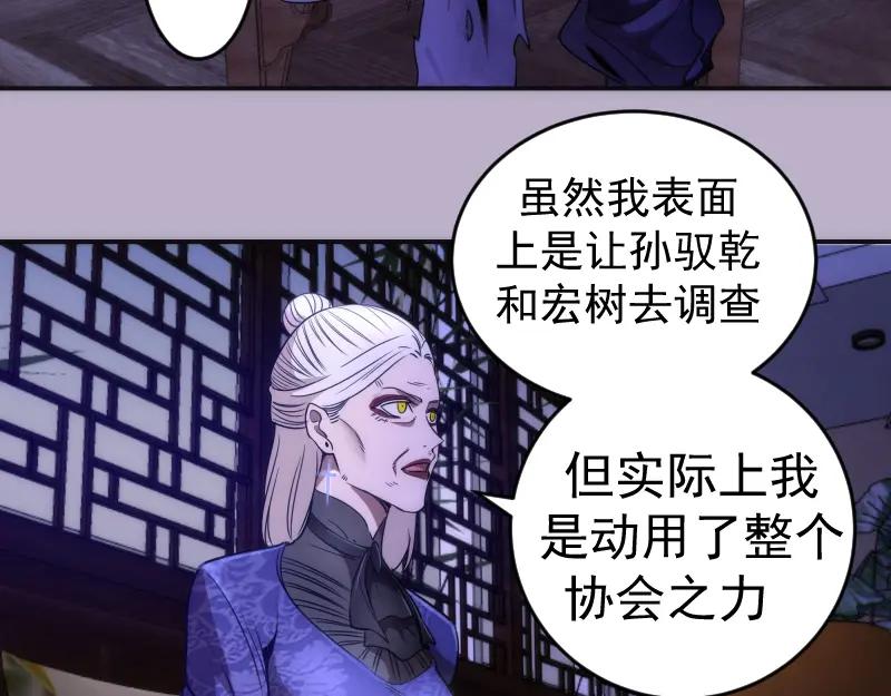 第240话初中小子-高等灵魂-千亮（第28张）