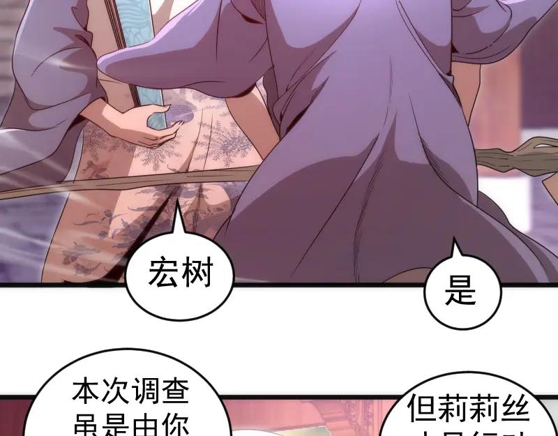 第240话初中小子-高等灵魂-千亮（第38张）