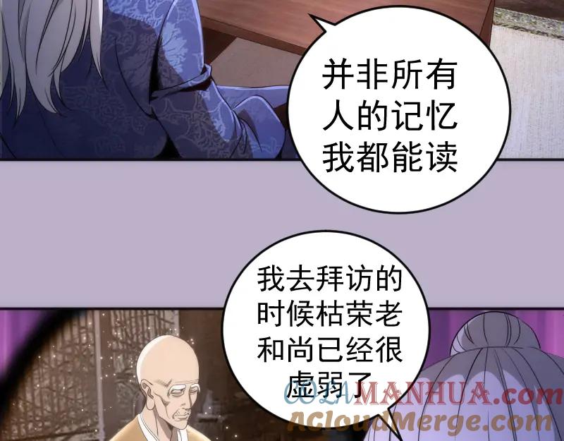 第240话初中小子-高等灵魂-千亮（第9张）