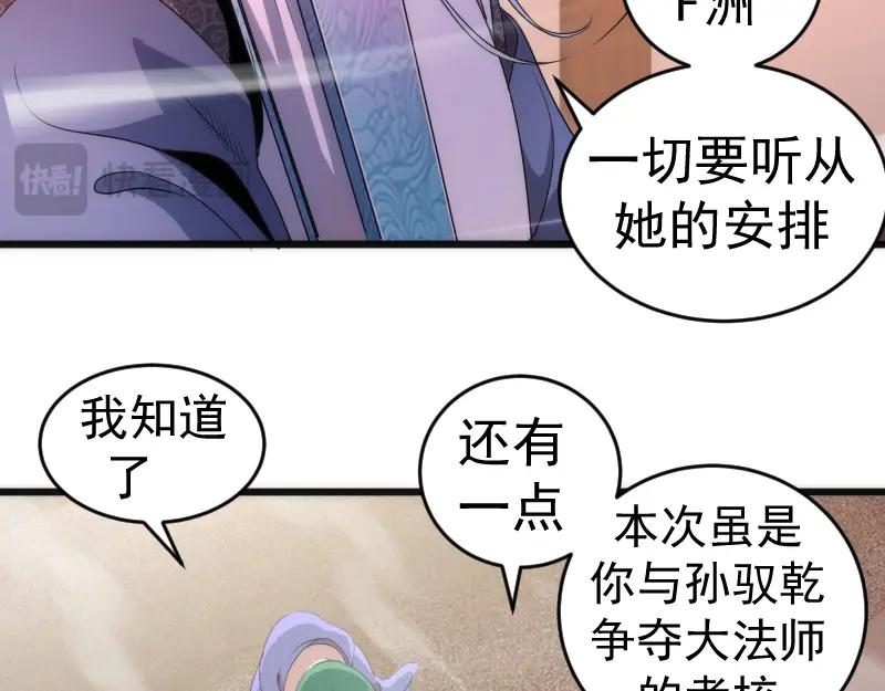 第240话初中小子-高等灵魂-千亮（第40张）