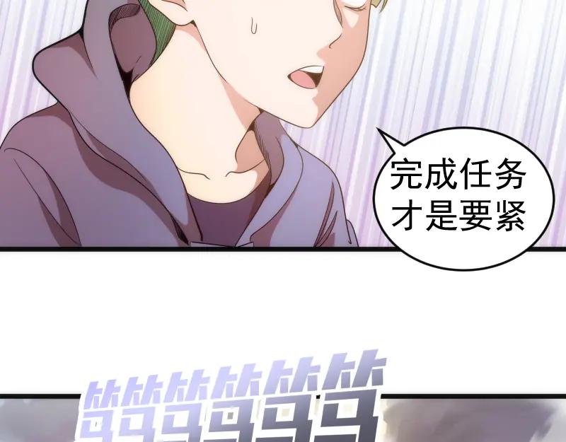第240话初中小子-高等灵魂-千亮（第43张）
