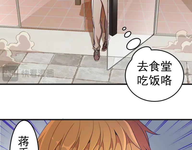 第241话食堂-高等灵魂-千亮（第2张）