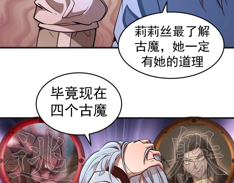 第241话食堂-高等灵魂-千亮（第14张）