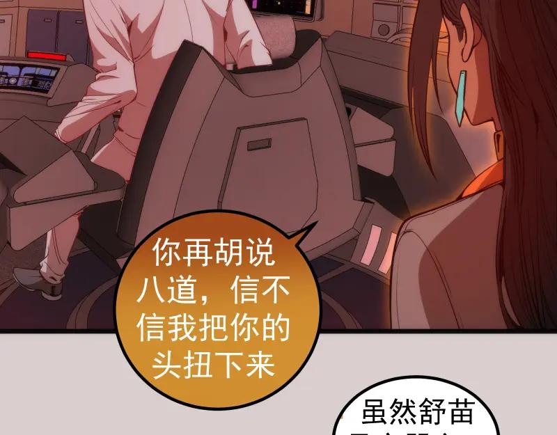 第244话出逃-高等灵魂-千亮（第24张）
