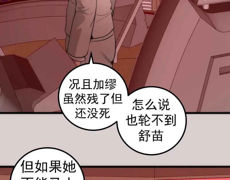 第244话出逃-高等灵魂-千亮（第26张）