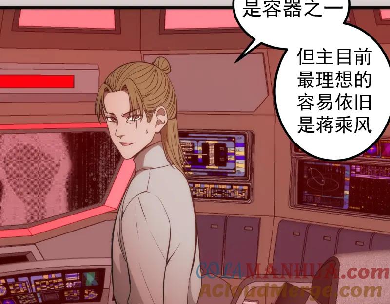 第244话出逃-高等灵魂-千亮（第25张）
