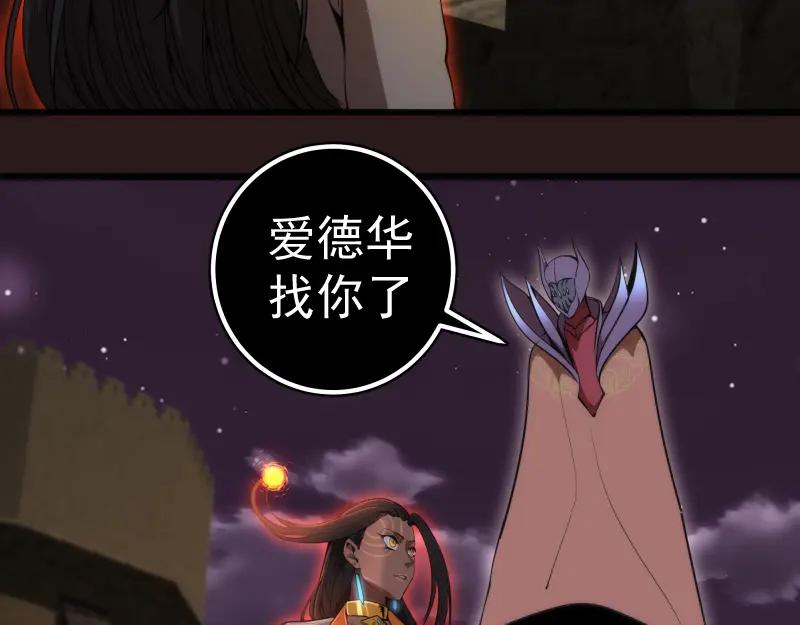 第244话出逃-高等灵魂-千亮（第11张）