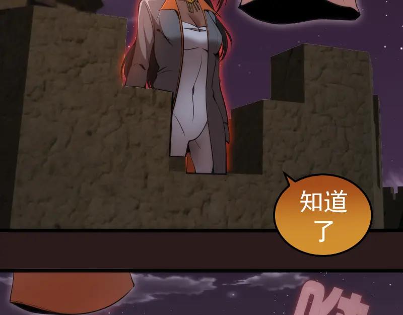 第244话出逃-高等灵魂-千亮（第12张）