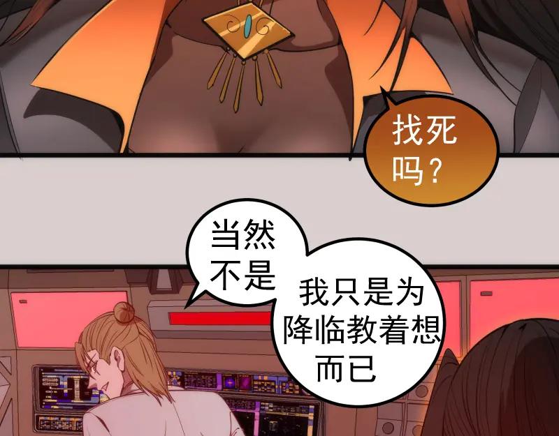 第244话出逃-高等灵魂-千亮（第23张）