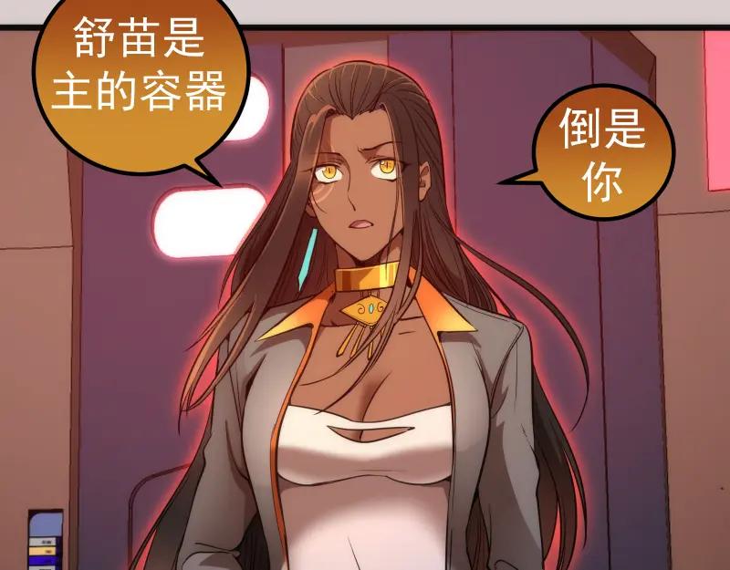 第244话出逃-高等灵魂-千亮（第20张）