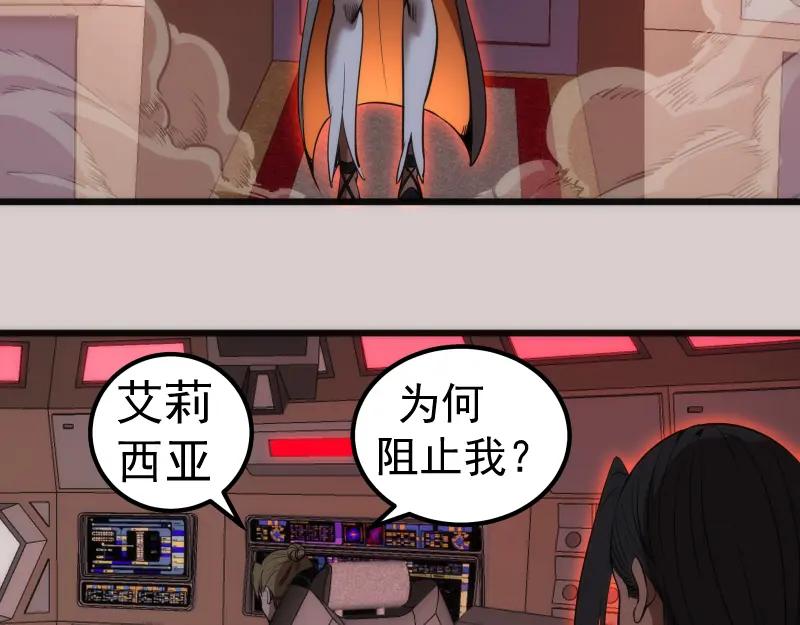 第244话出逃-高等灵魂-千亮（第18张）