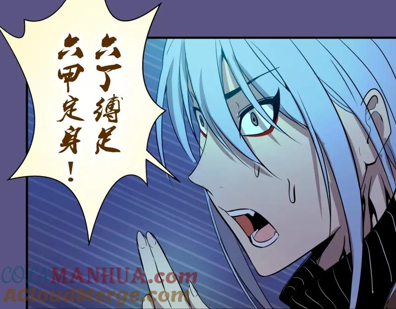 第23话分头作战！-高等灵魂-千亮（第25张）