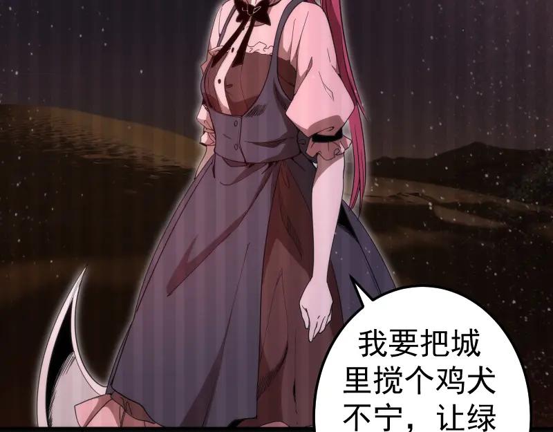 第245话无眠之夜-高等灵魂-千亮（第24张）