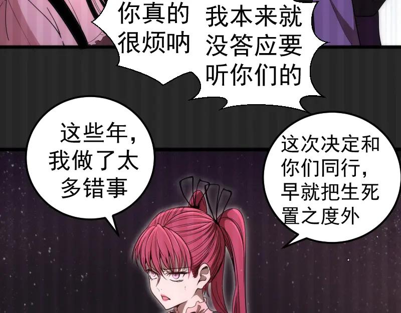 第245话无眠之夜-高等灵魂-千亮（第23张）