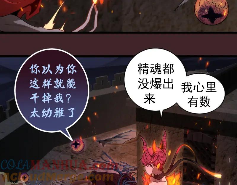第245话无眠之夜-高等灵魂-千亮（第29张）