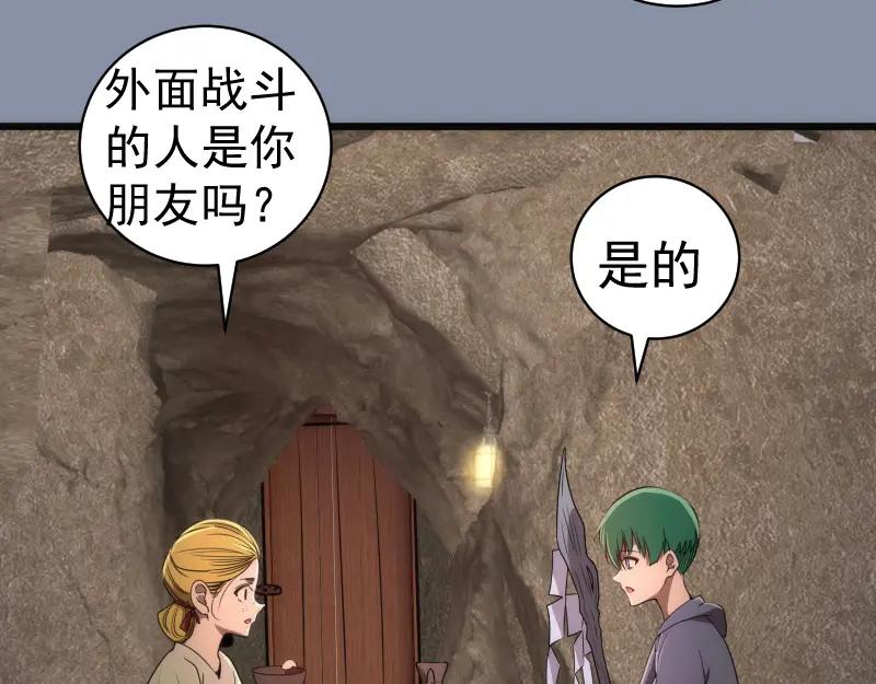第246话沙城夜战-高等灵魂-千亮（第11张）
