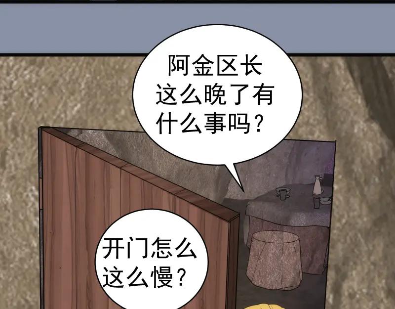 第246话沙城夜战-高等灵魂-千亮（第22张）