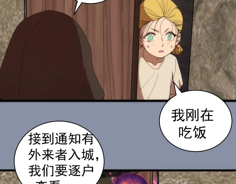 第246话沙城夜战-高等灵魂-千亮（第23张）