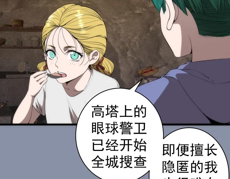 第246话沙城夜战-高等灵魂-千亮（第15张）