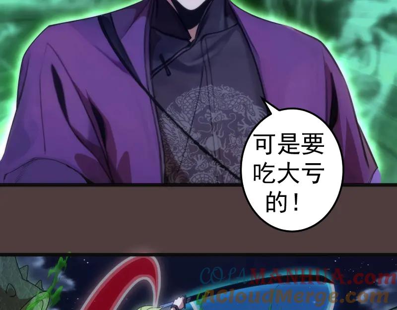 第247话死斗-高等灵魂-千亮（第29张）