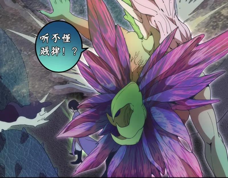 第247话死斗-高等灵魂-千亮（第35张）