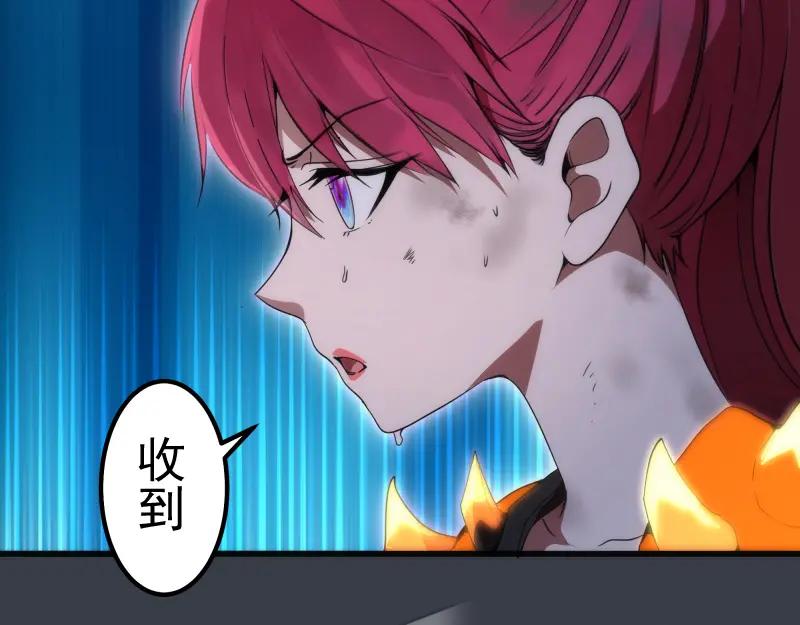第249话谈判？-高等灵魂-千亮（第24张）