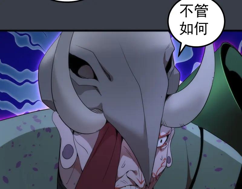 第249话谈判？-高等灵魂-千亮（第22张）