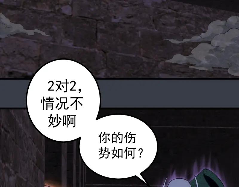 第249话谈判？-高等灵魂-千亮（第20张）