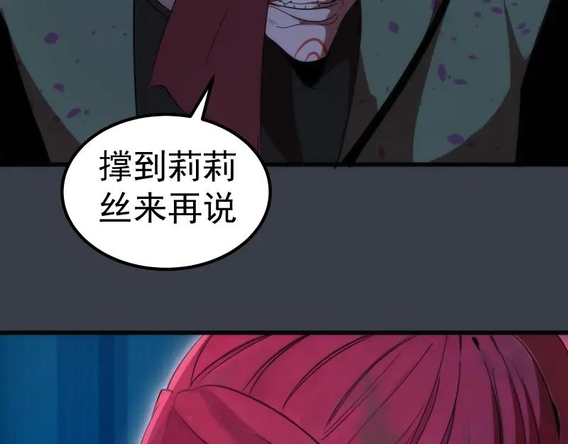 第249话谈判？-高等灵魂-千亮（第23张）