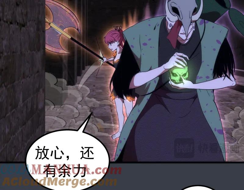 第249话谈判？-高等灵魂-千亮（第21张）