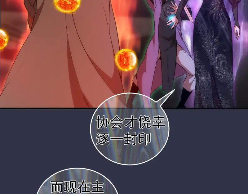 第250话杀了舒苗-高等灵魂-千亮（第24张）