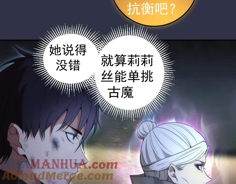 第250话杀了舒苗-高等灵魂-千亮（第9张）