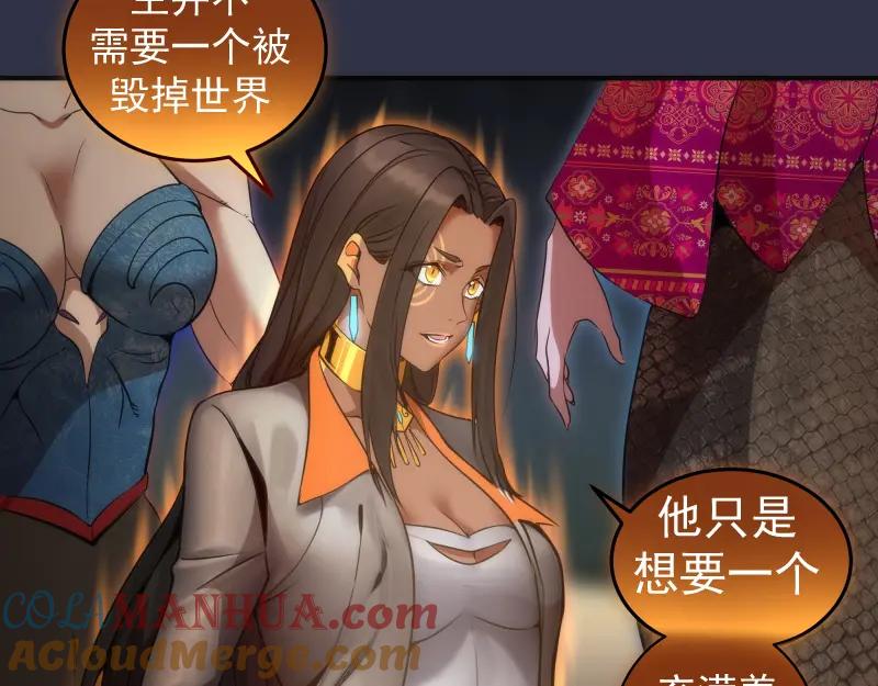 第250话杀了舒苗-高等灵魂-千亮（第17张）