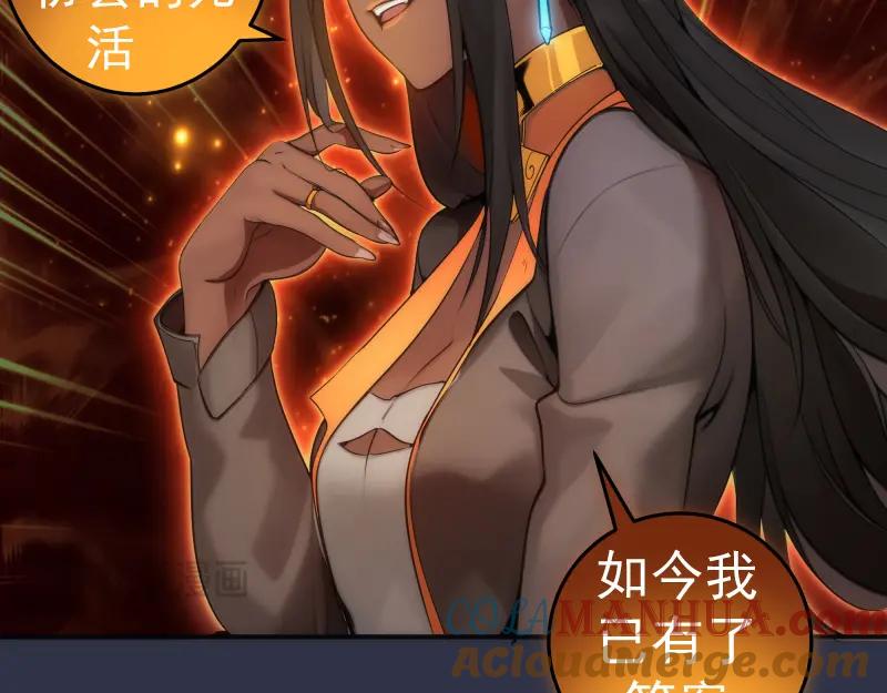 第250话杀了舒苗-高等灵魂-千亮（第13张）